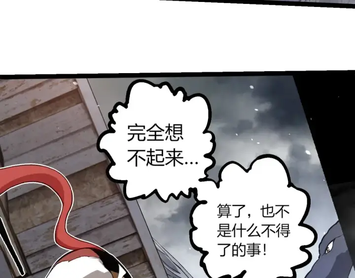 漫画《从大树开始的进化》第321话 追击第74张图