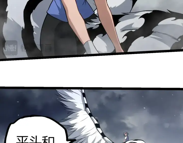 漫画《从大树开始的进化》第321话 追击第77张图
