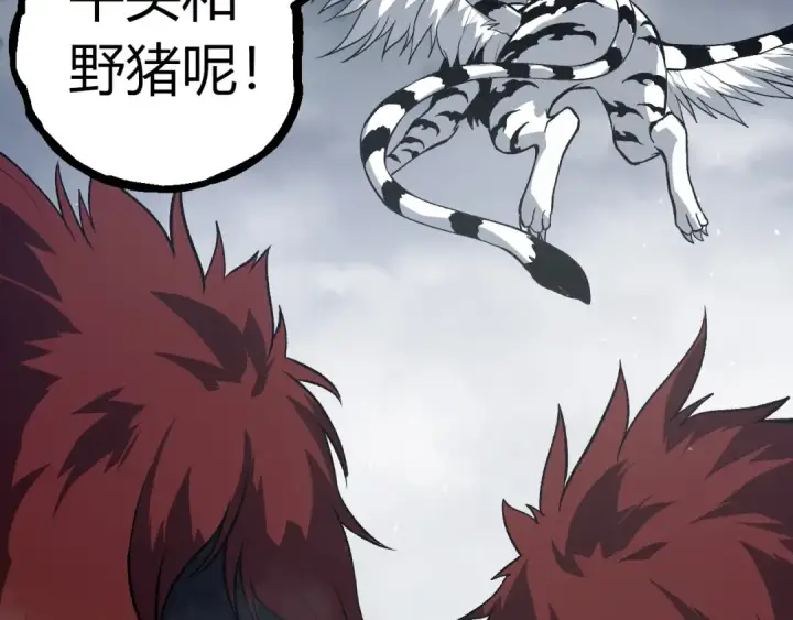 漫画《从大树开始的进化》第321话 追击第78张图