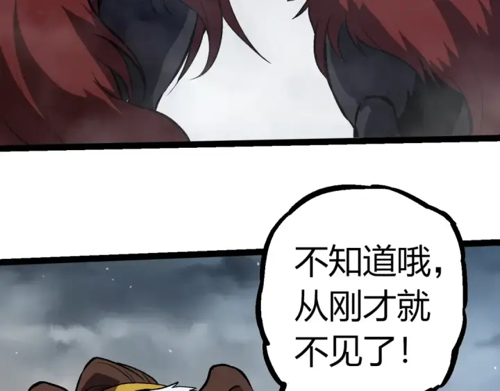 漫画《从大树开始的进化》第321话 追击第79张图