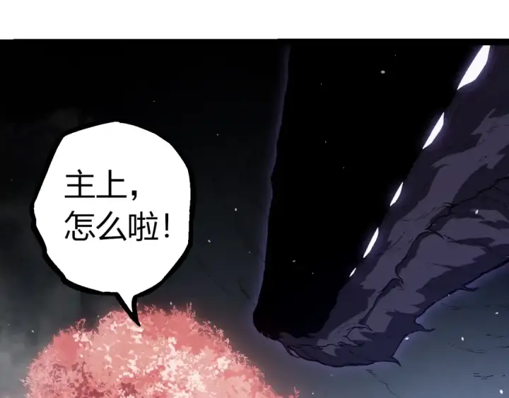 漫画《从大树开始的进化》第321话 追击第84张图