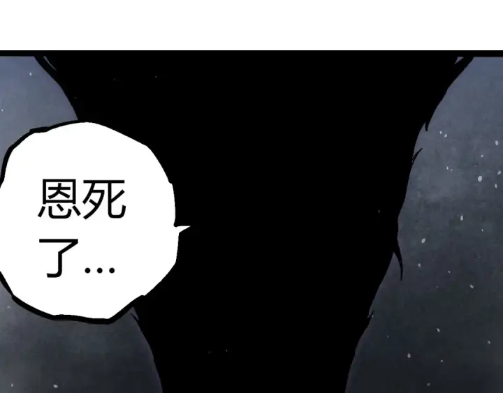 漫画《从大树开始的进化》第321话 追击第86张图