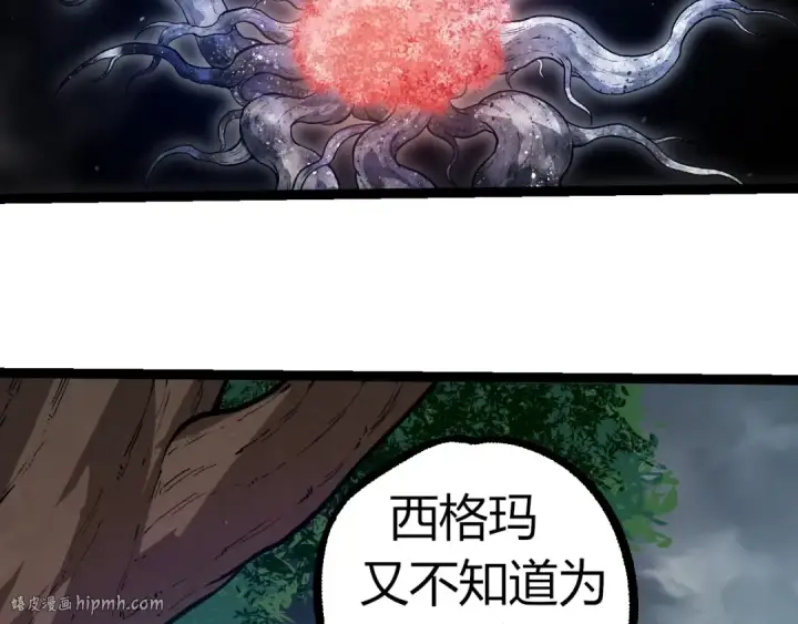 漫画《从大树开始的进化》第321话 追击第88张图