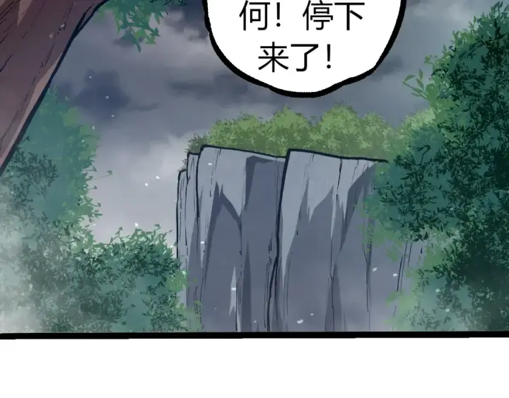 漫画《从大树开始的进化》第321话 追击第89张图