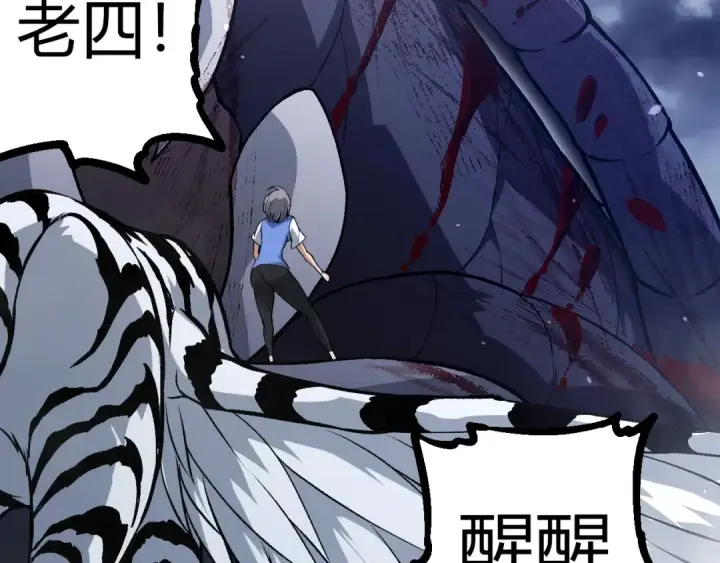 漫画《从大树开始的进化》第321话 追击第9张图