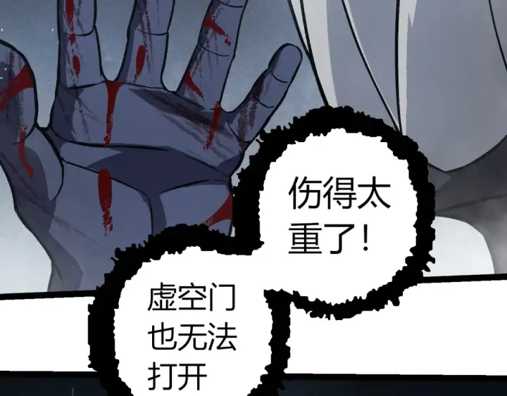 漫画《从大树开始的进化》第321话 追击第92张图