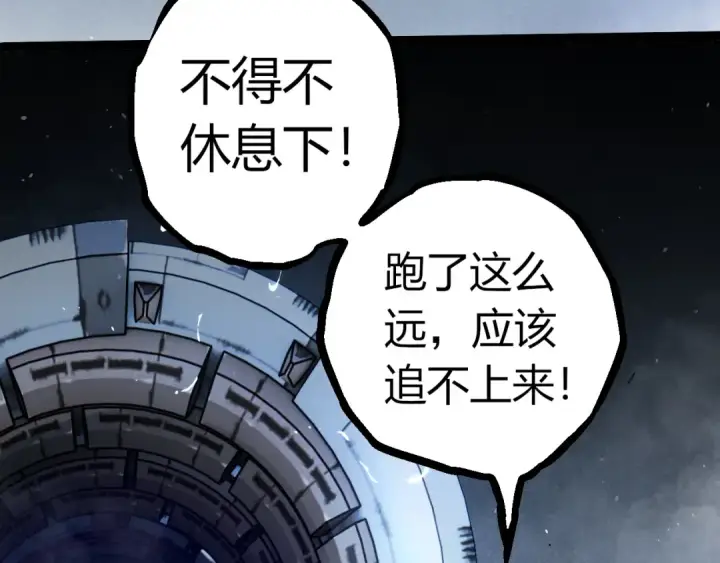 漫画《从大树开始的进化》第321话 追击第94张图