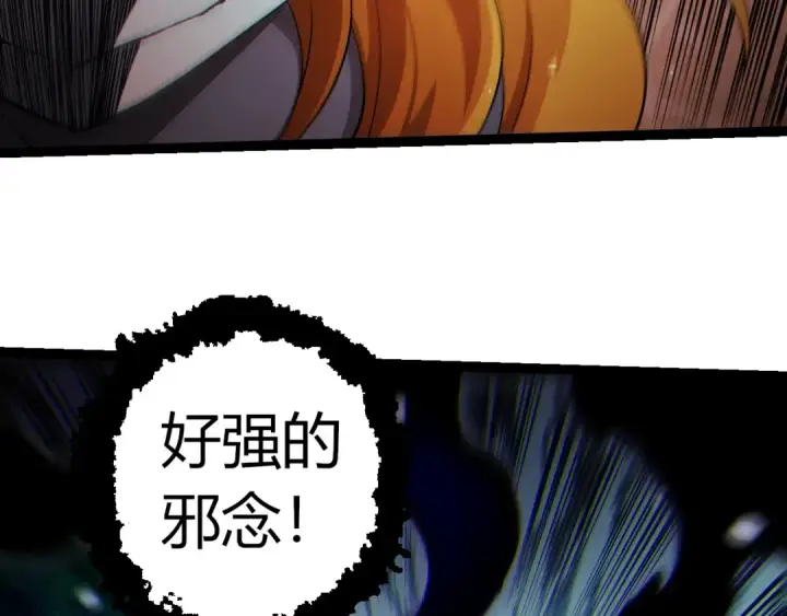 漫画《从大树开始的进化》第321话 追击第97张图