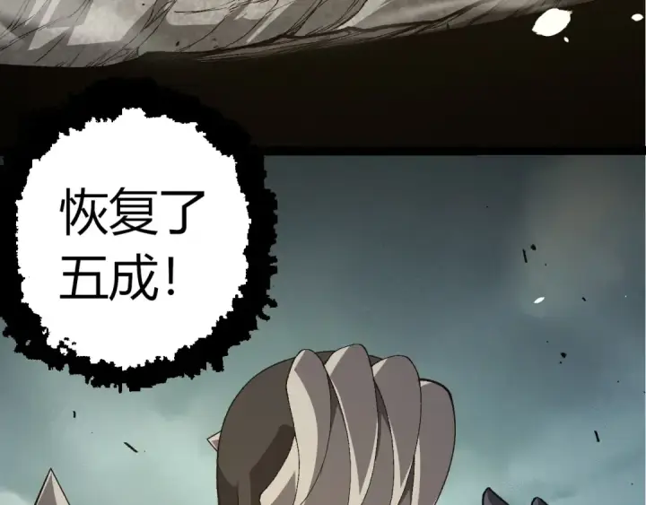 漫画《从大树开始的进化》第322话 复仇的金猴第20张图
