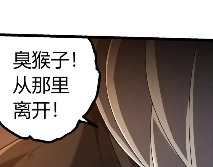 漫画《从大树开始的进化》第322话 复仇的金猴第35张图