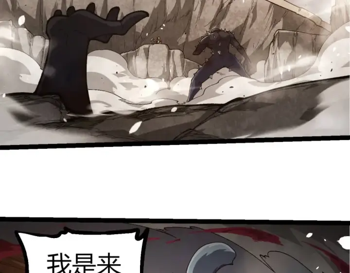 漫画《从大树开始的进化》第322话 复仇的金猴第46张图
