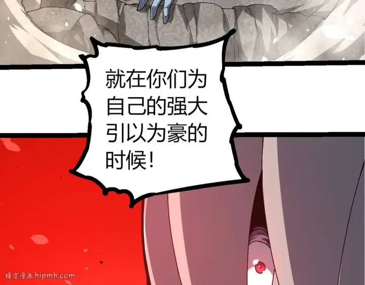 漫画《从大树开始的进化》第322话 复仇的金猴第48张图