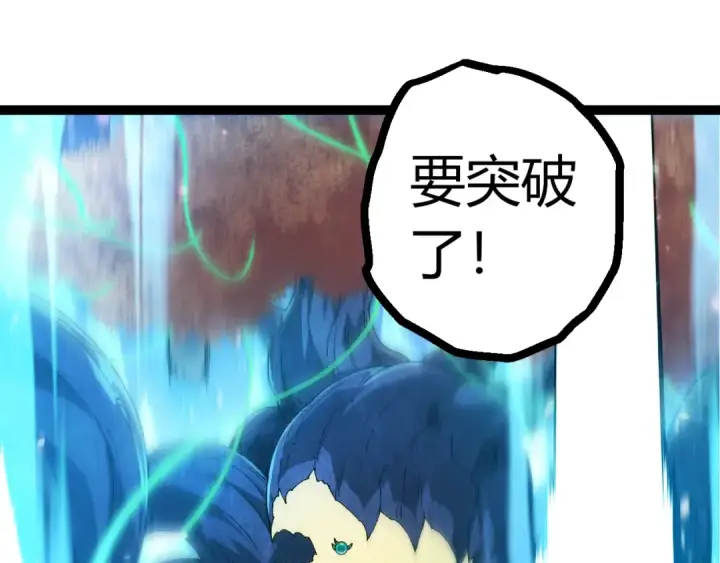 漫画《从大树开始的进化》第322话 复仇的金猴第55张图
