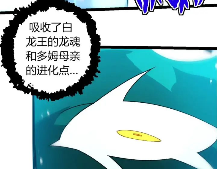 漫画《从大树开始的进化》第322话 复仇的金猴第58张图