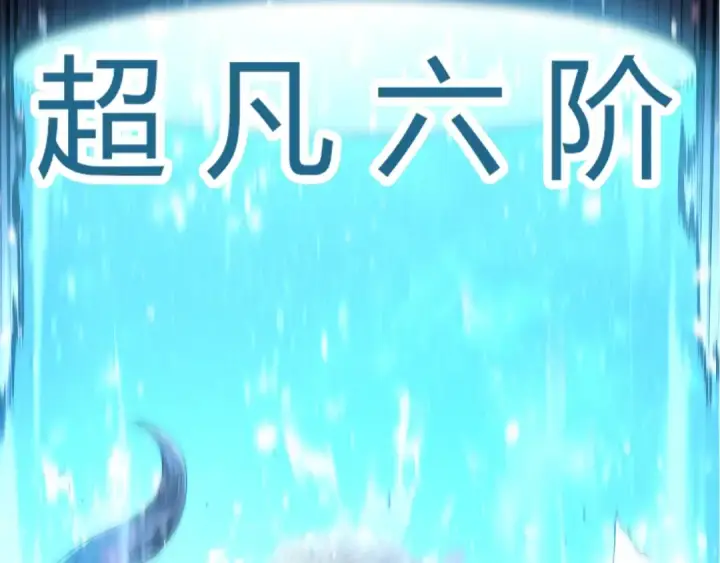 漫画《从大树开始的进化》第322话 复仇的金猴第60张图
