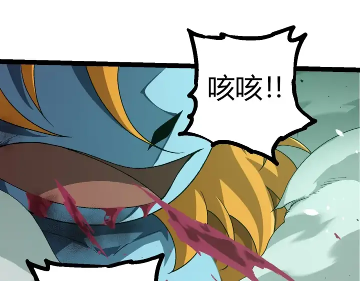 漫画《从大树开始的进化》第322话 复仇的金猴第65张图