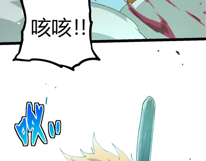 漫画《从大树开始的进化》第322话 复仇的金猴第66张图