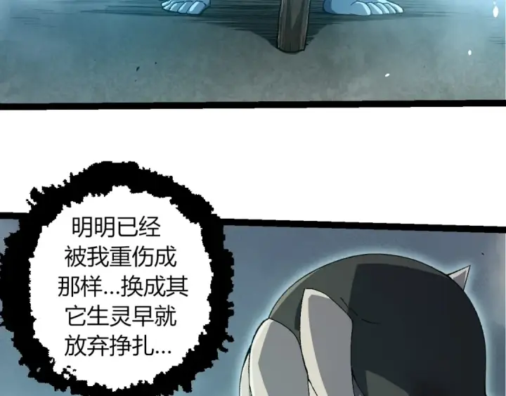 漫画《从大树开始的进化》第322话 复仇的金猴第68张图