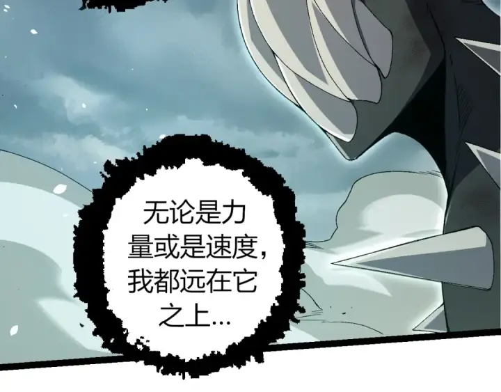 漫画《从大树开始的进化》第322话 复仇的金猴第69张图