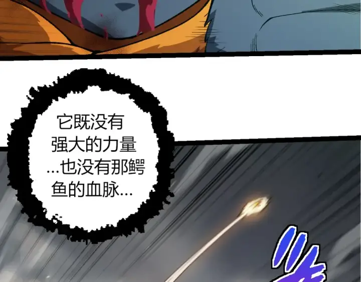 漫画《从大树开始的进化》第322话 复仇的金猴第71张图