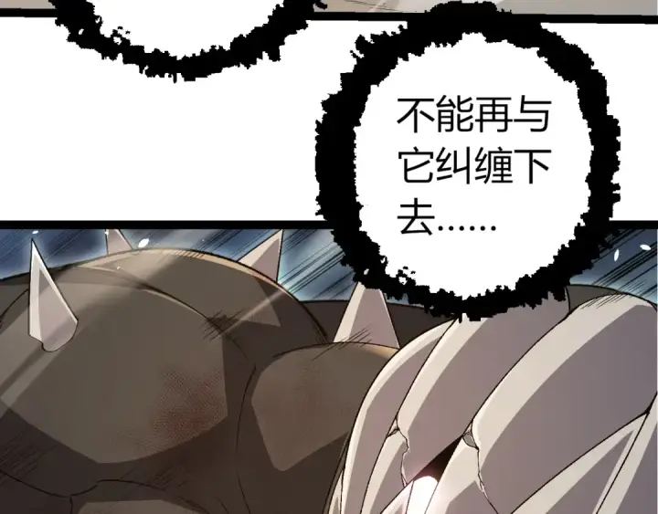 漫画《从大树开始的进化》第322话 复仇的金猴第73张图