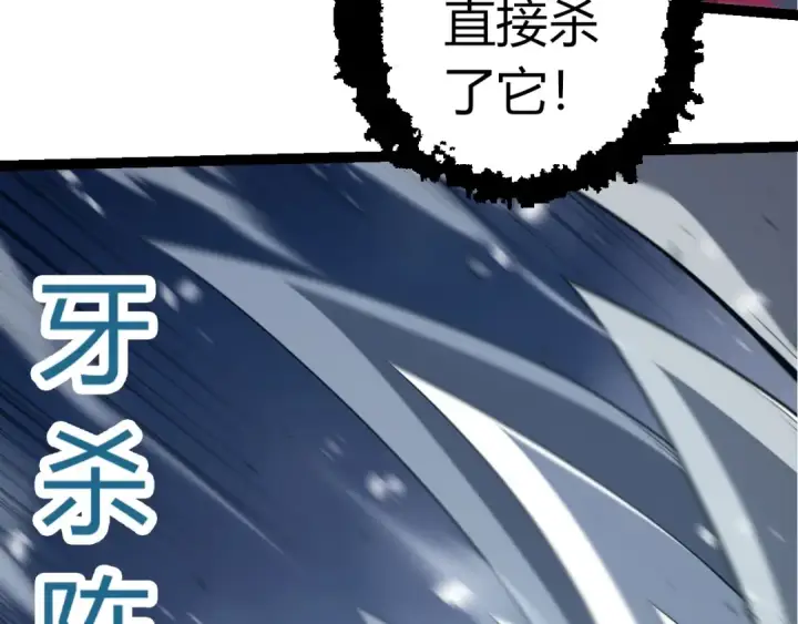 漫画《从大树开始的进化》第322话 复仇的金猴第78张图