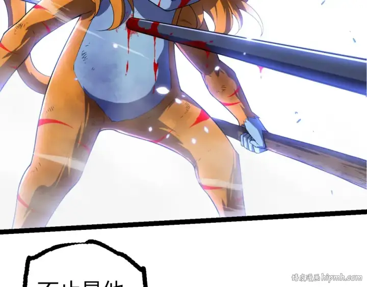 漫画《从大树开始的进化》第323话 永不放弃的心第16张图