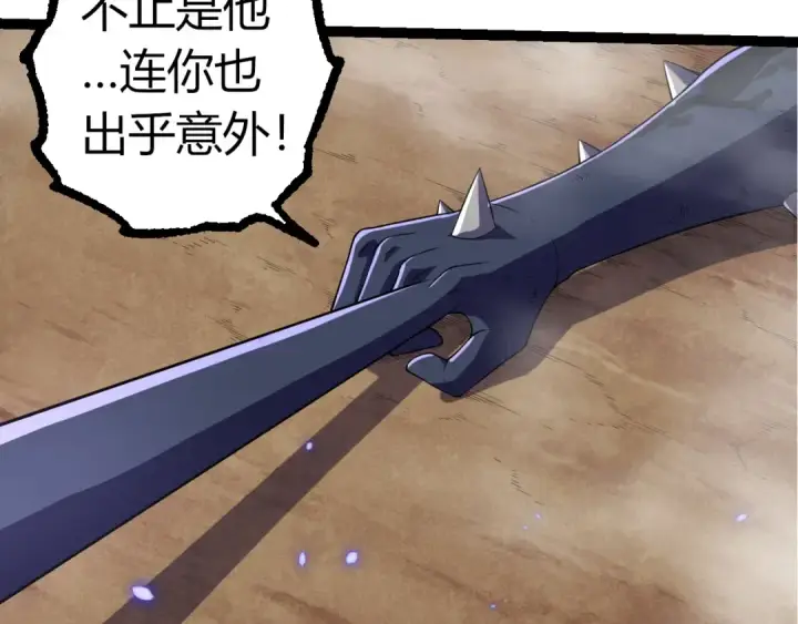 漫画《从大树开始的进化》第323话 永不放弃的心第17张图
