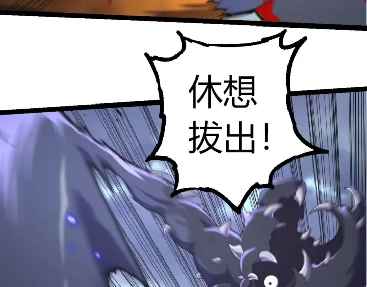 漫画《从大树开始的进化》第323话 永不放弃的心第23张图