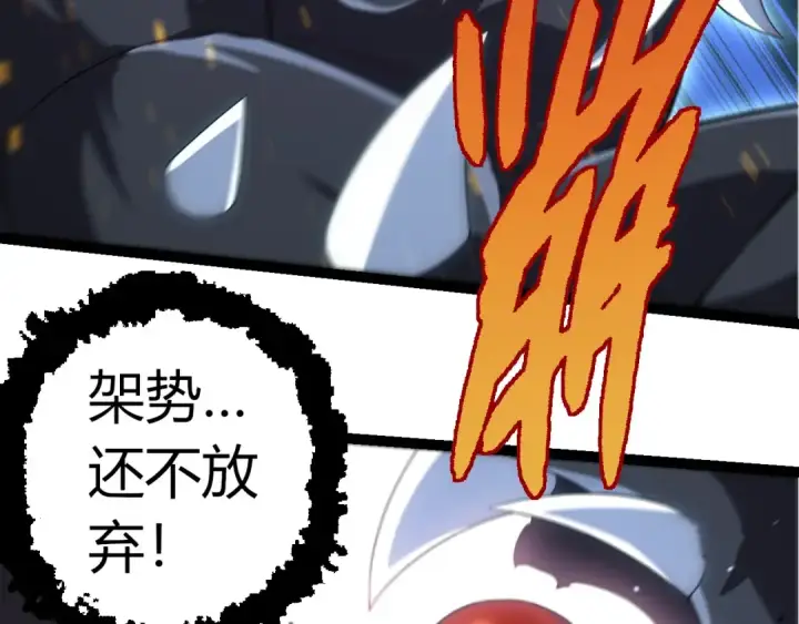 漫画《从大树开始的进化》第323话 永不放弃的心第38张图