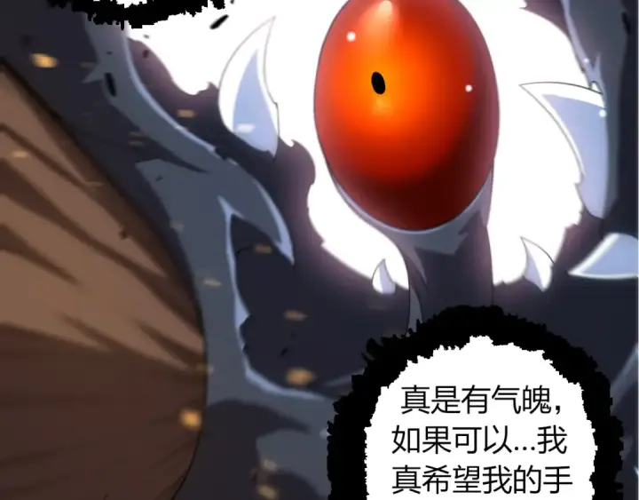 漫画《从大树开始的进化》第323话 永不放弃的心第39张图
