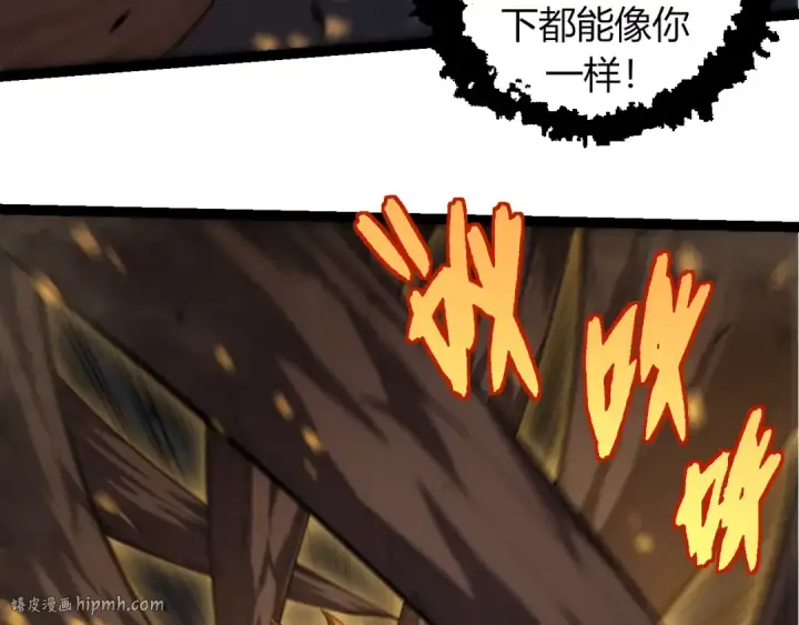 漫画《从大树开始的进化》第323话 永不放弃的心第40张图