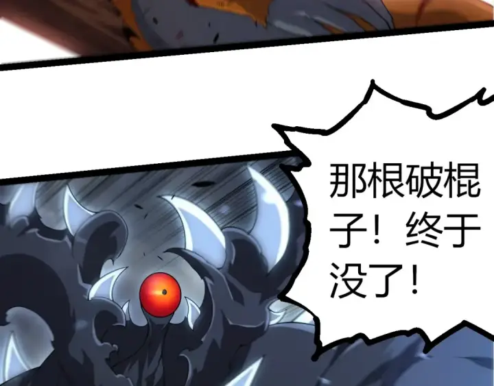 漫画《从大树开始的进化》第323话 永不放弃的心第53张图
