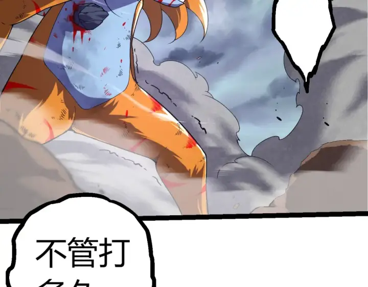 漫画《从大树开始的进化》第323话 永不放弃的心第86张图