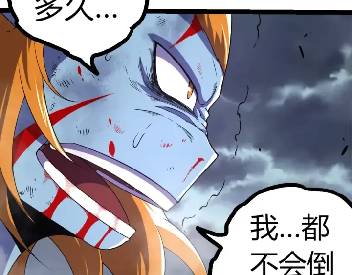 漫画《从大树开始的进化》第323话 永不放弃的心第87张图