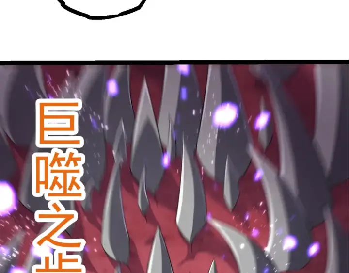 漫画《从大树开始的进化》第323话 永不放弃的心第90张图