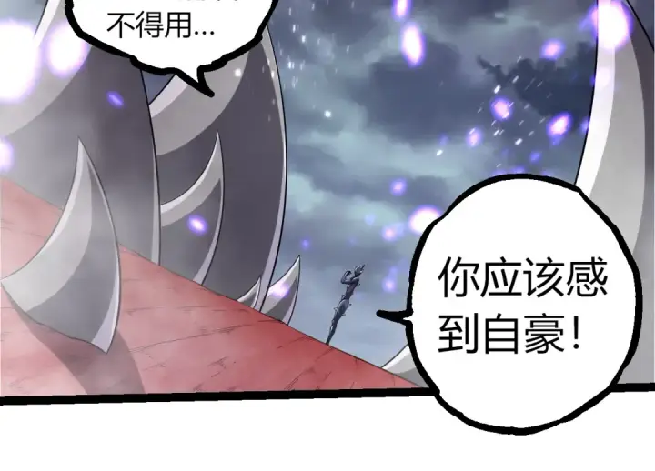 漫画《从大树开始的进化》第323话 永不放弃的心第94张图
