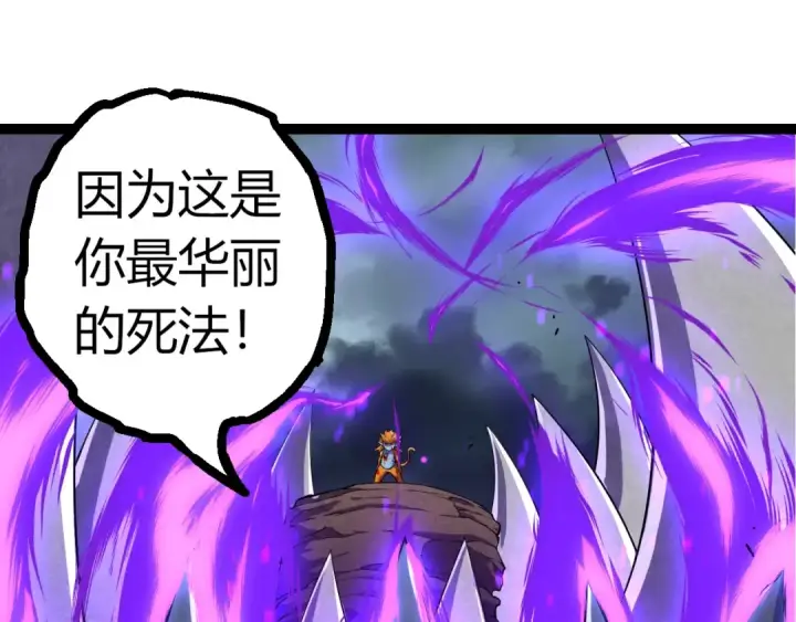 漫画《从大树开始的进化》第323话 永不放弃的心第95张图