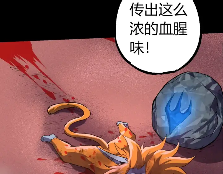 漫画《从大树开始的进化》第324话 新的力量第10张图