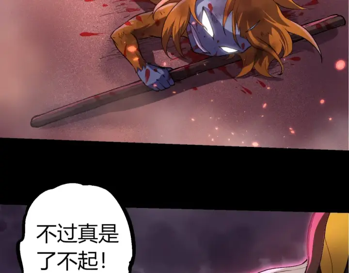 漫画《从大树开始的进化》第324话 新的力量第11张图