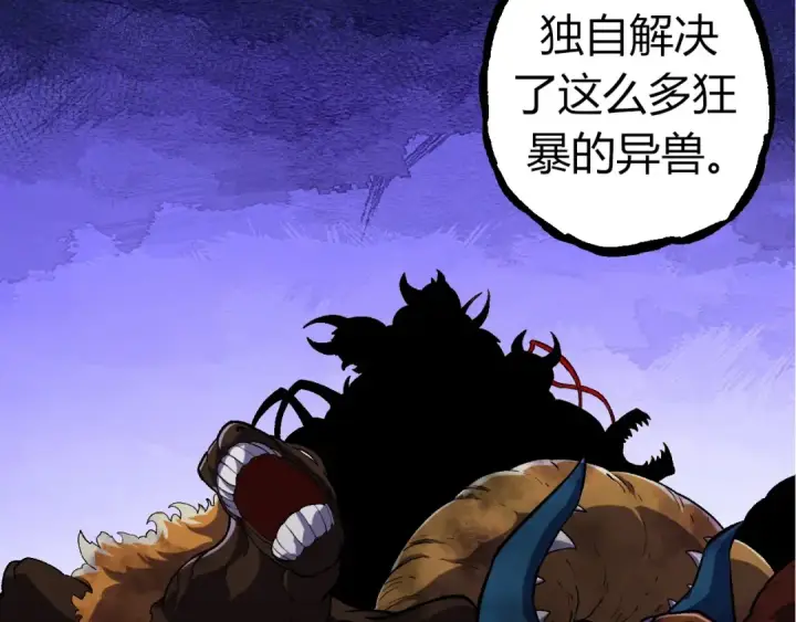 漫画《从大树开始的进化》第324话 新的力量第13张图