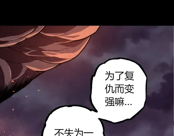 漫画《从大树开始的进化》第324话 新的力量第15张图