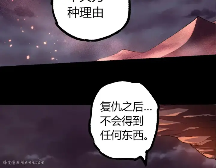 漫画《从大树开始的进化》第324话 新的力量第16张图