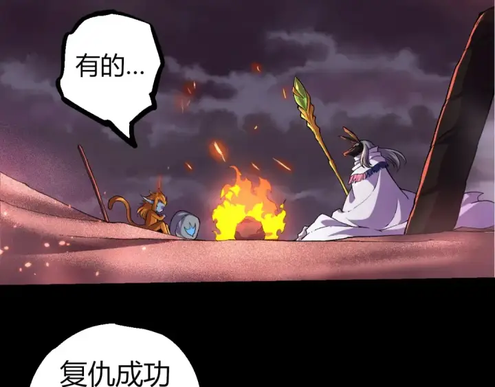 漫画《从大树开始的进化》第324话 新的力量第17张图