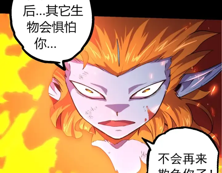 漫画《从大树开始的进化》第324话 新的力量第18张图