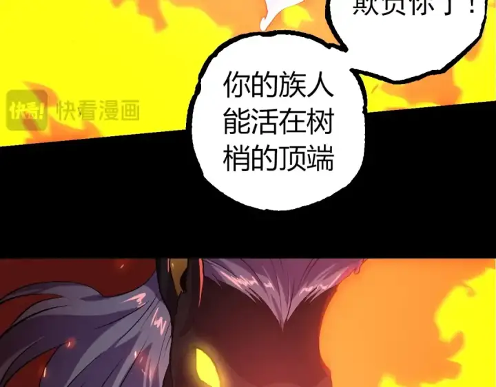 漫画《从大树开始的进化》第324话 新的力量第19张图