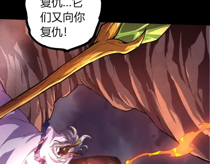 漫画《从大树开始的进化》第324话 新的力量第21张图