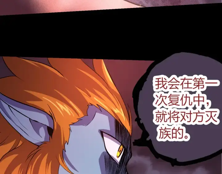 漫画《从大树开始的进化》第324话 新的力量第23张图