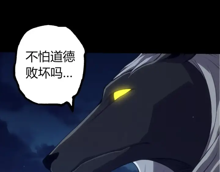 漫画《从大树开始的进化》第324话 新的力量第25张图