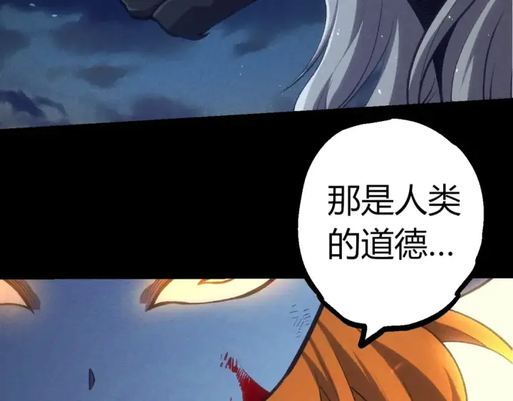 漫画《从大树开始的进化》第324话 新的力量第26张图
